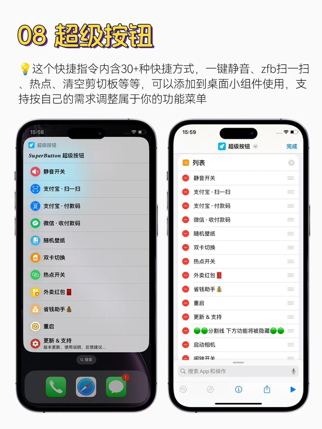 iPhone一定要用的8个快捷指令❗️省时省力