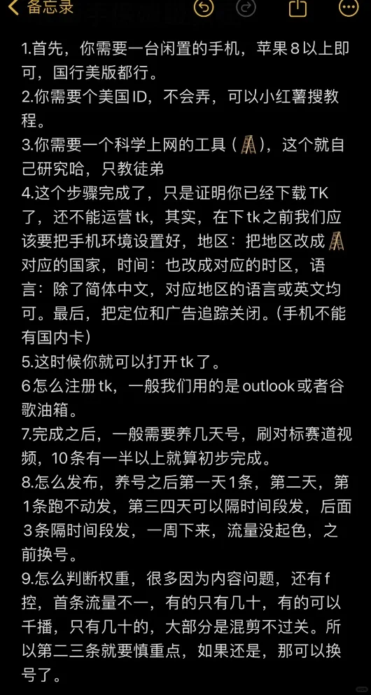 新手小白从0-1教程 赶紧收藏起来！