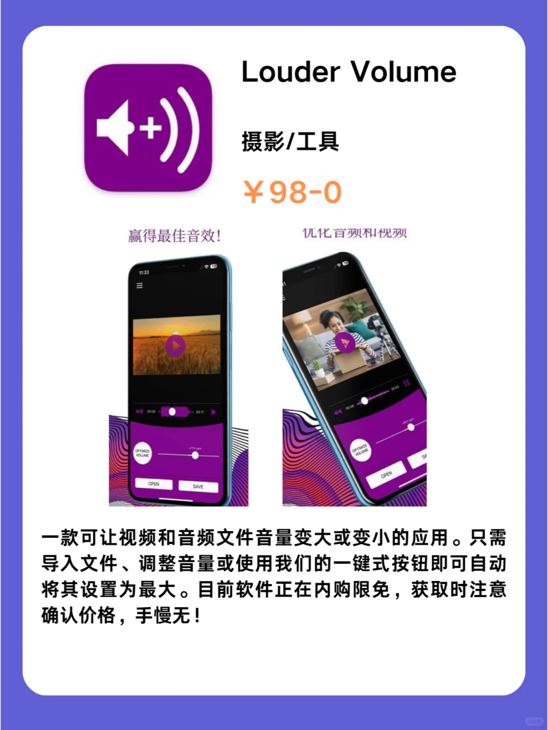 2月7号IOS限免App❗iOS党码住❗应用集锦❗