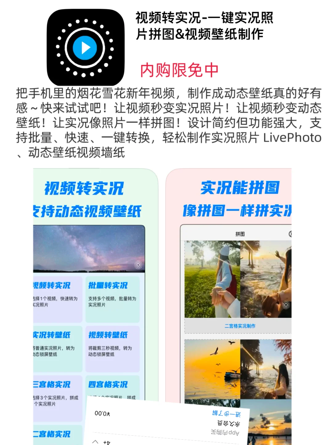 ios今日限免/02-08#开工大吉