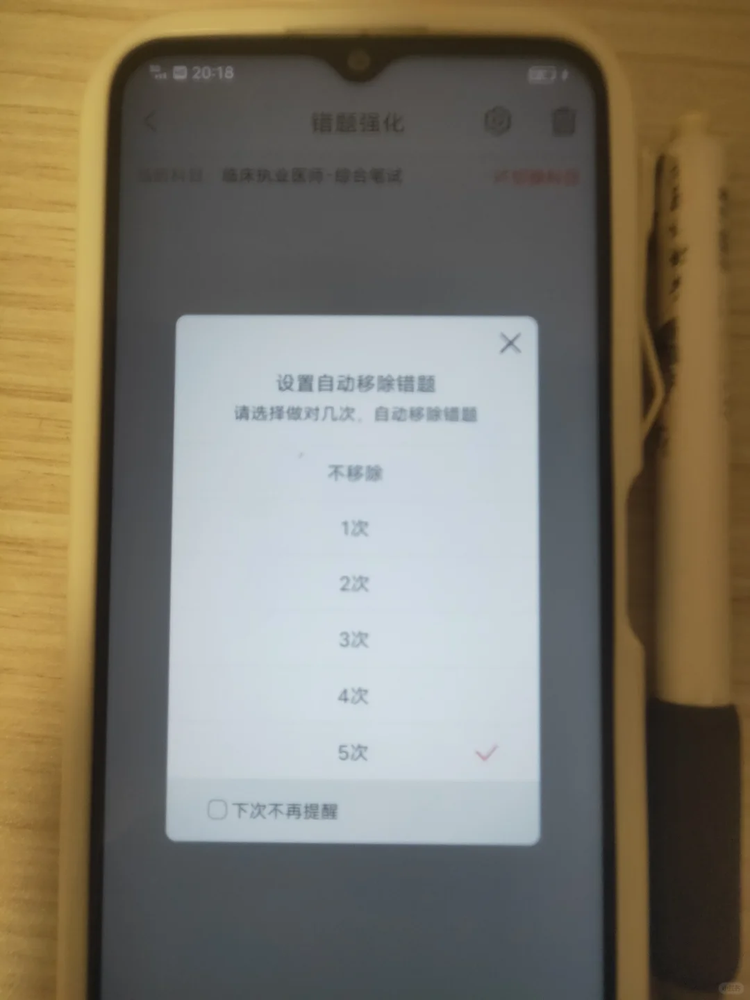执业医师，为什么才发现这个app