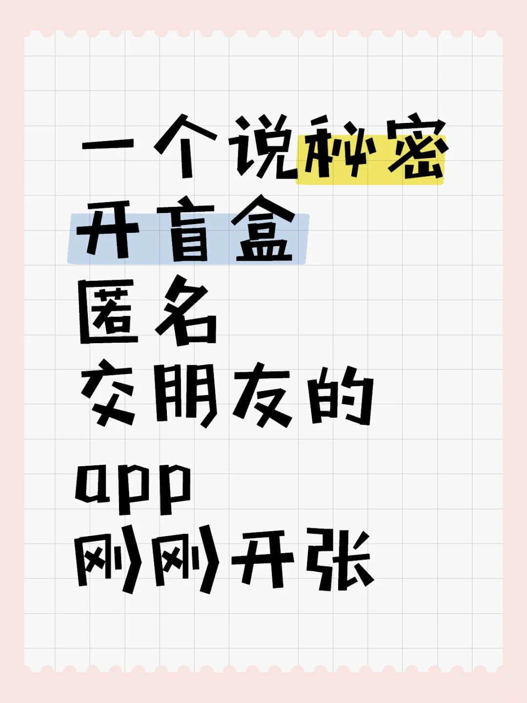 这大概是一个最特殊的聊天app了