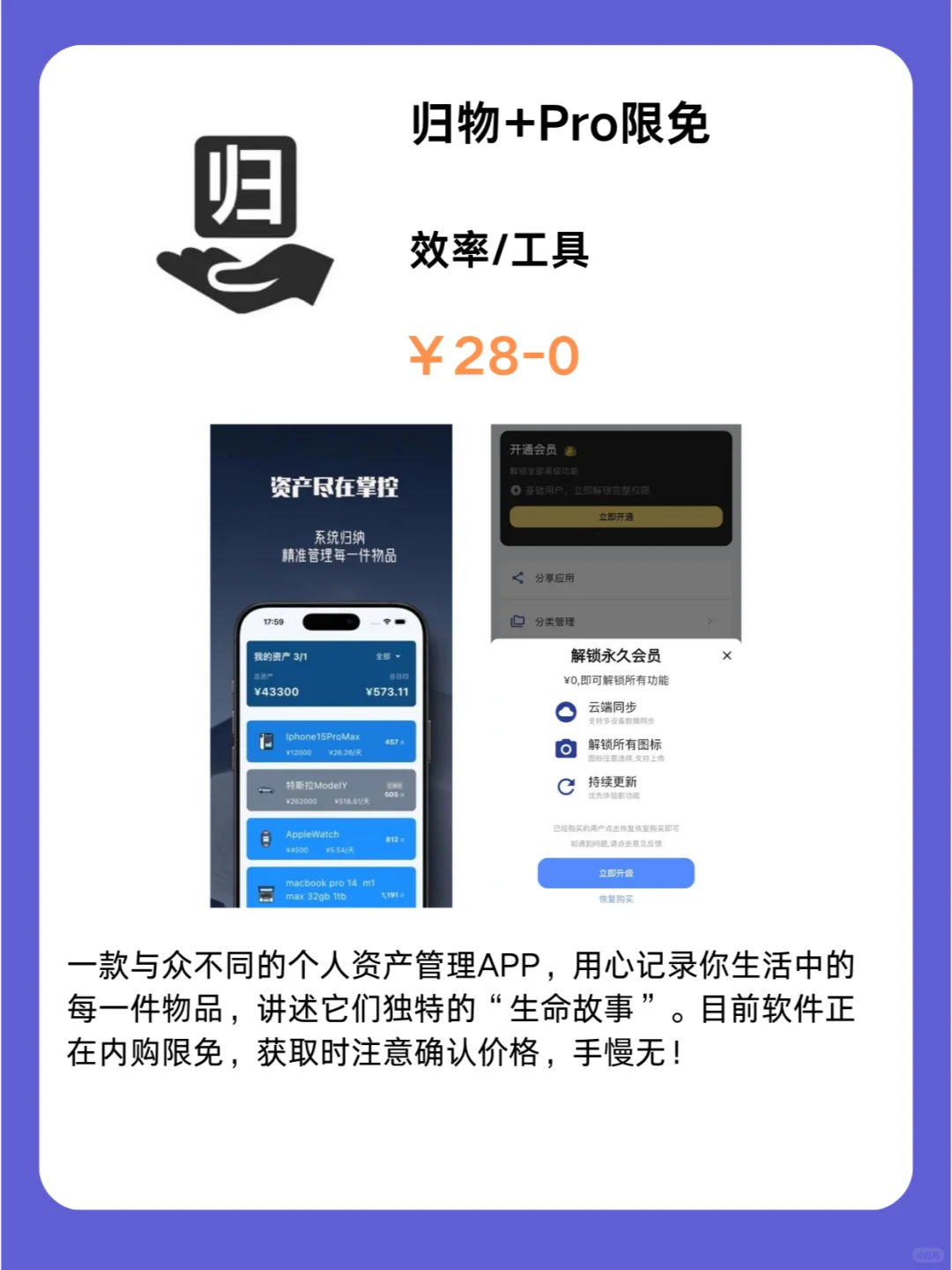 2月7号IOS限免App❗iOS党码住❗应用集锦❗