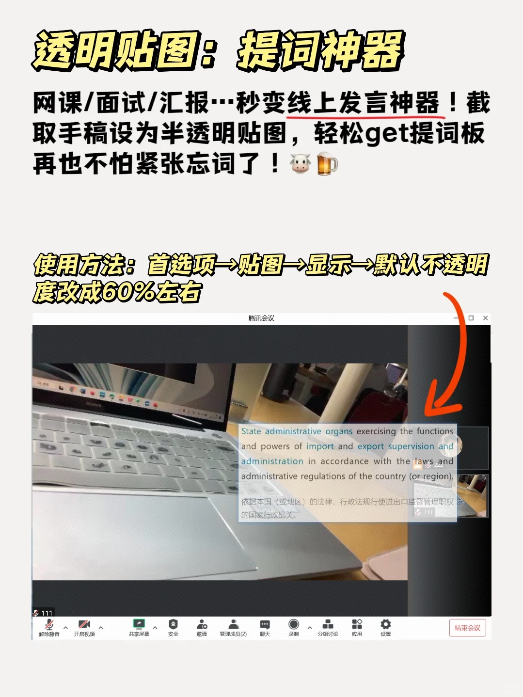 截图工具｜leader给的截屏软件也太牛了吧