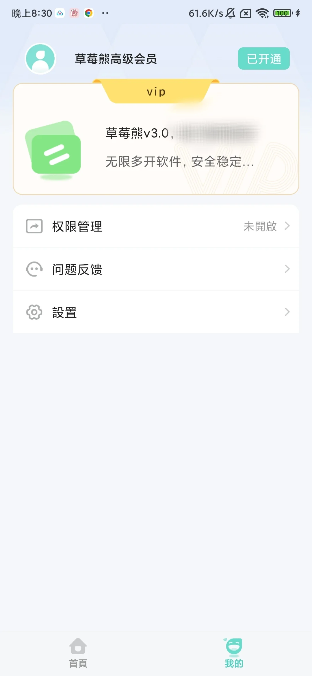 四款神仙软件!每一款都非常实用已解锁会员