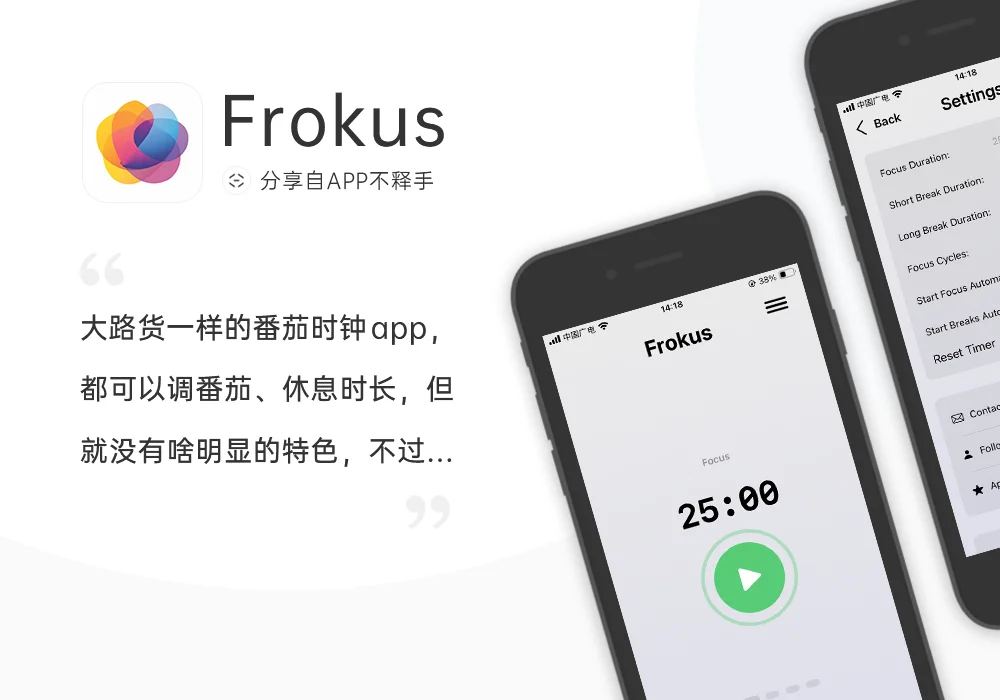 241202-241208 APP应用周记