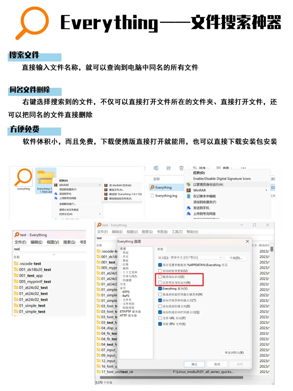 Windows上有什么冷门但好用的软件❓