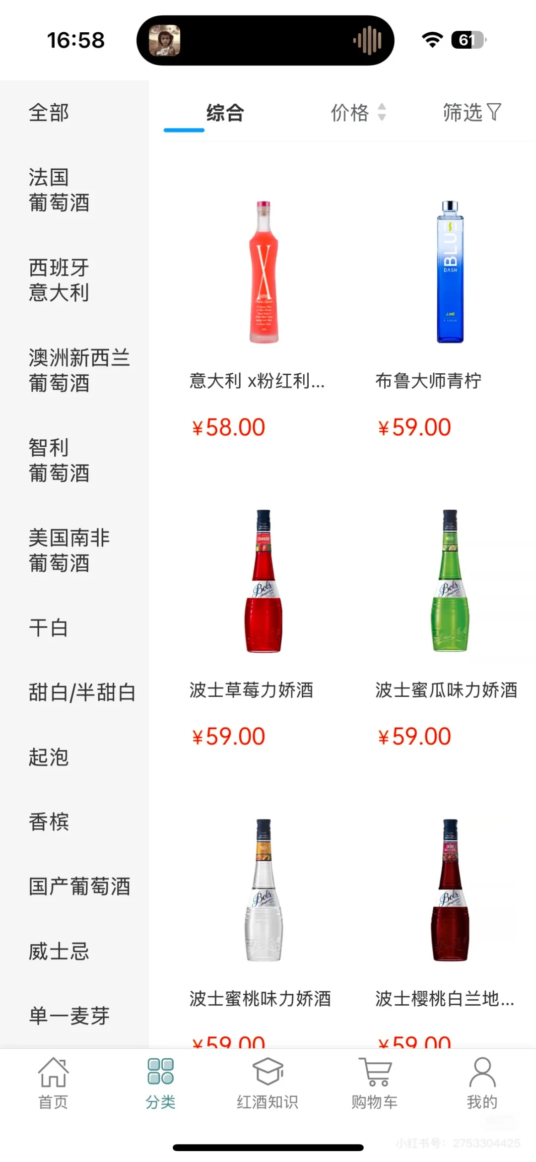 OMG🥹我觉得这是世界上最好的酒类APP