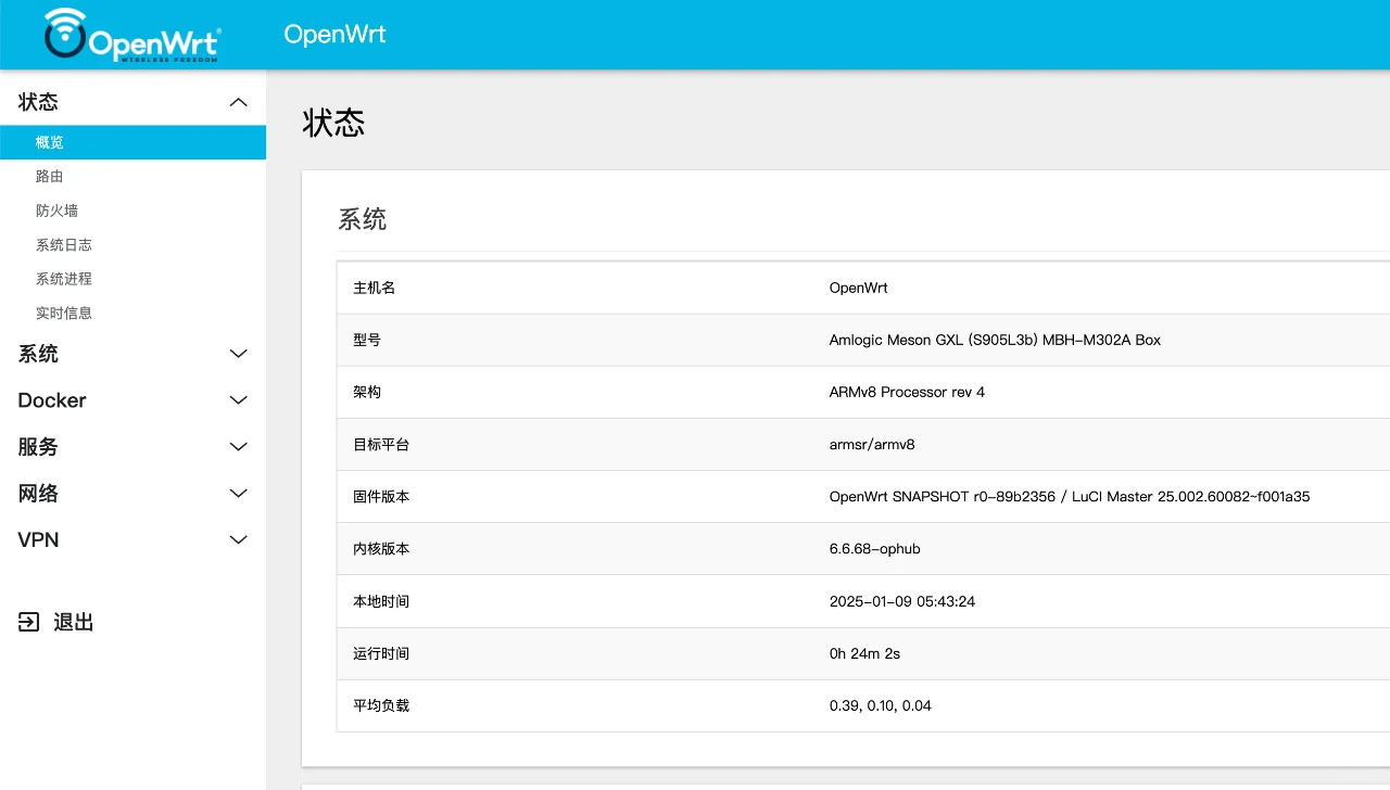 闲置的电视盒子，刷入openwrt做旁路由