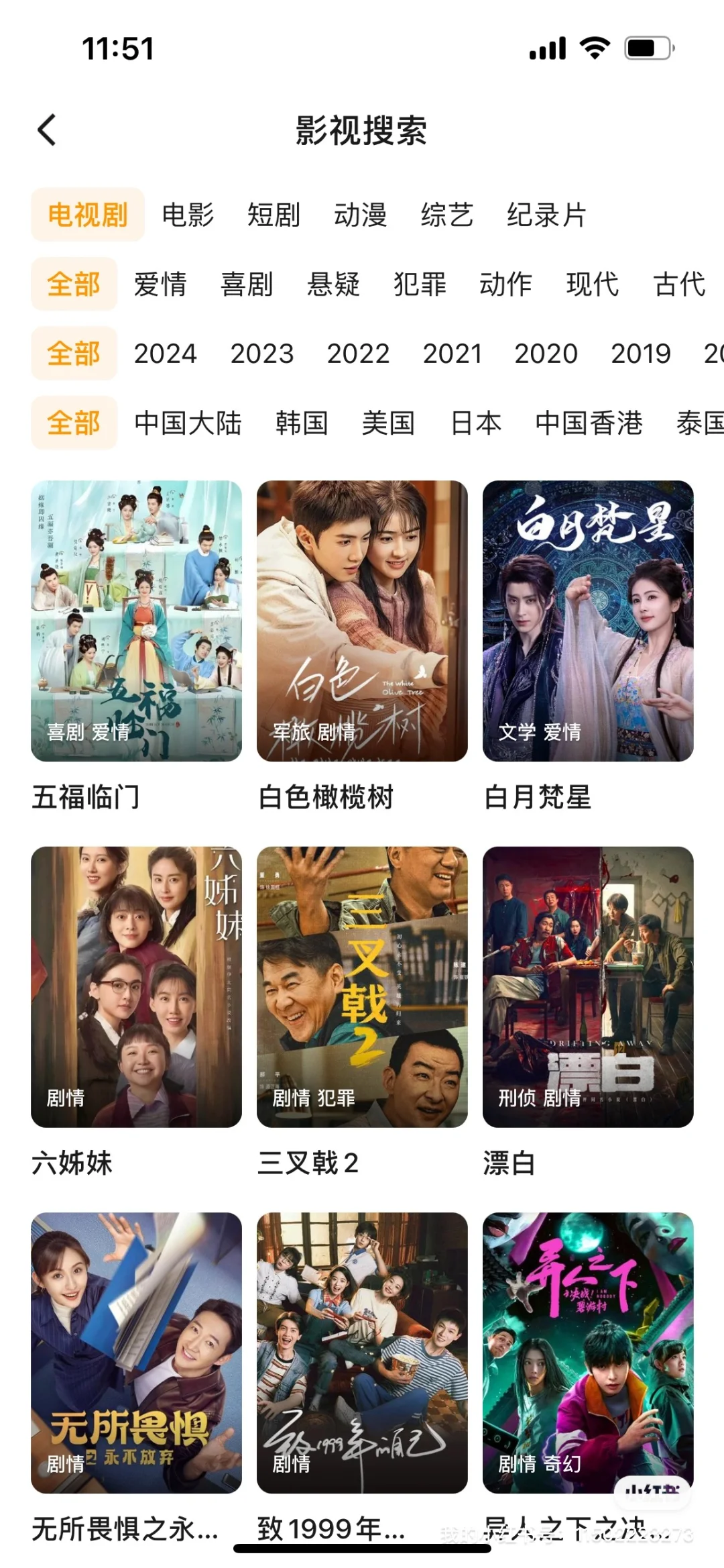 分享免费追剧app🔥安卓ios平板