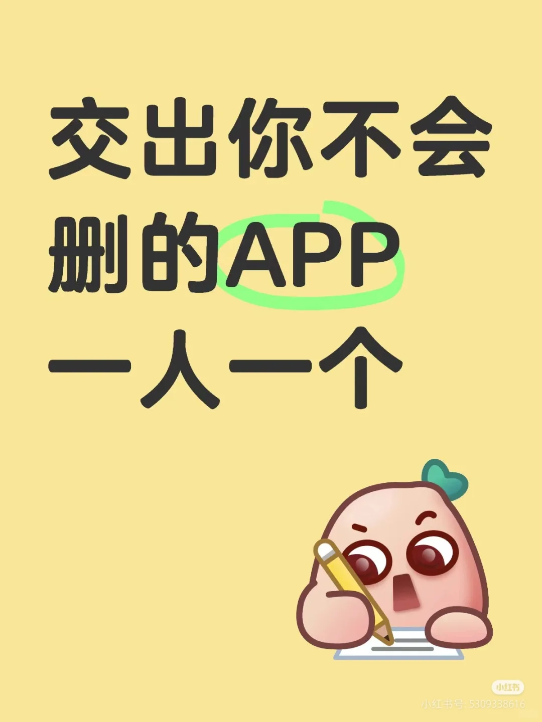 宝子们集合！交出你绝不删的小众宝藏APP