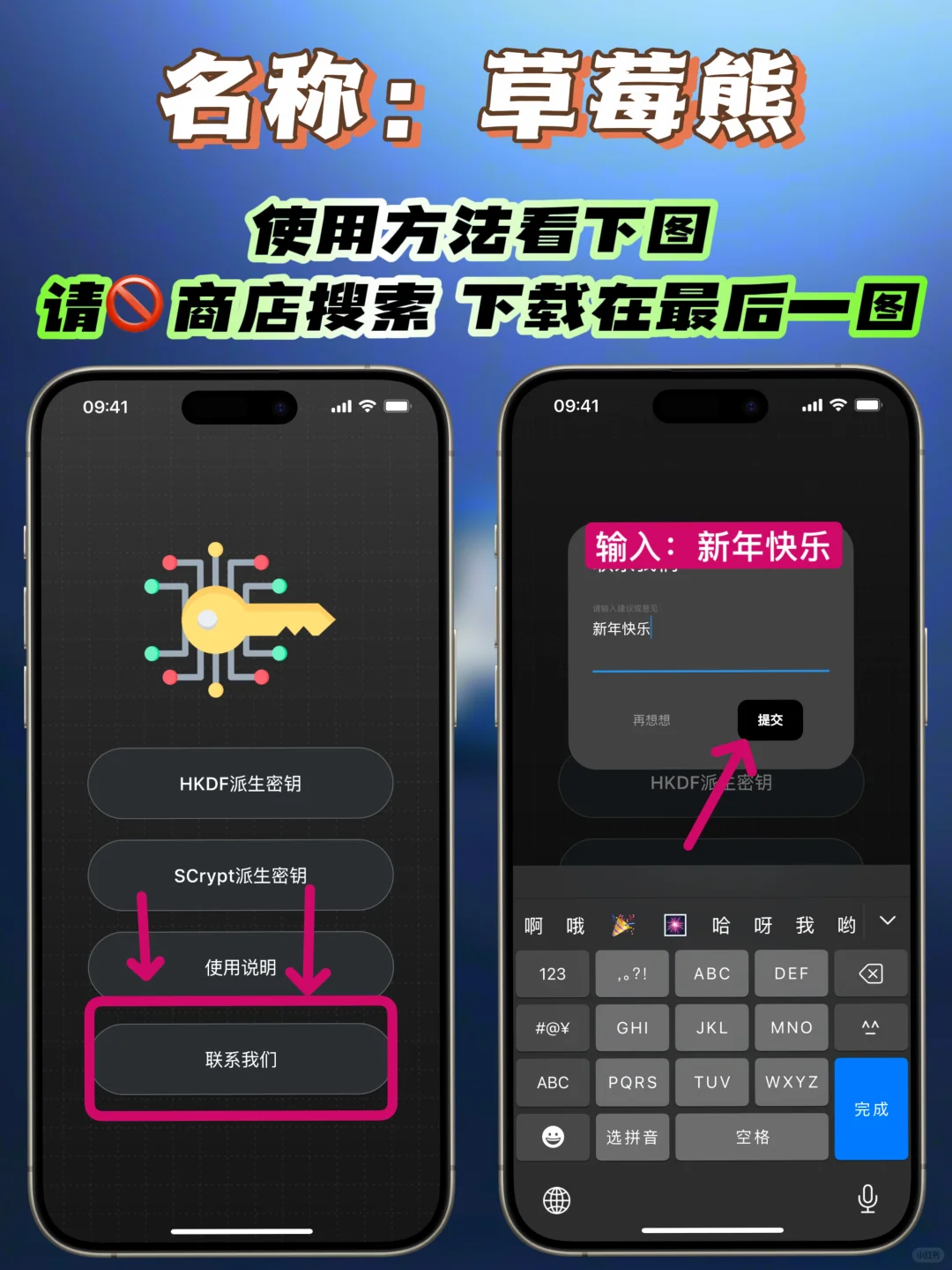 iOS｜苹果良心App草莓熊上架