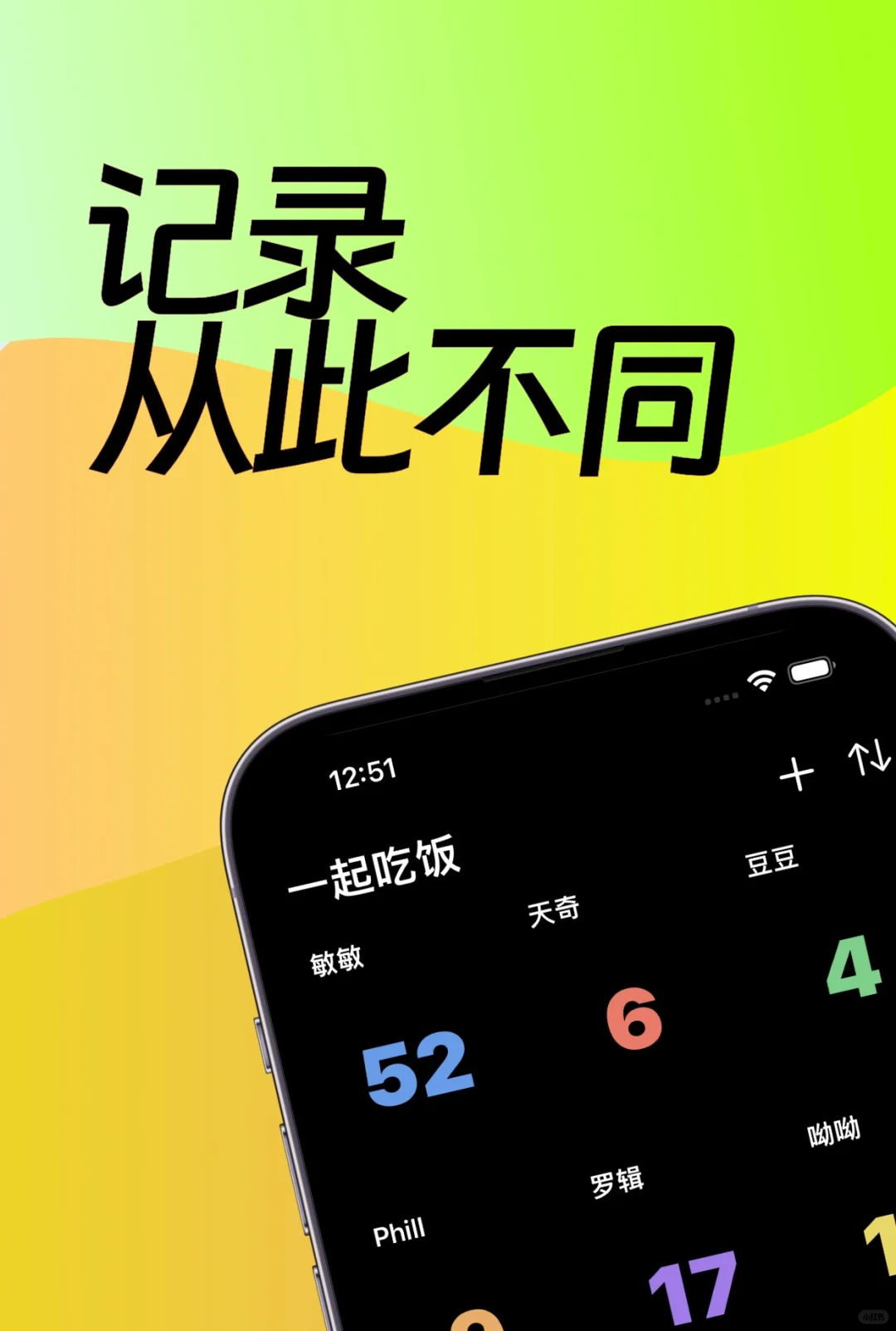 这款记录软件改变了我的人生