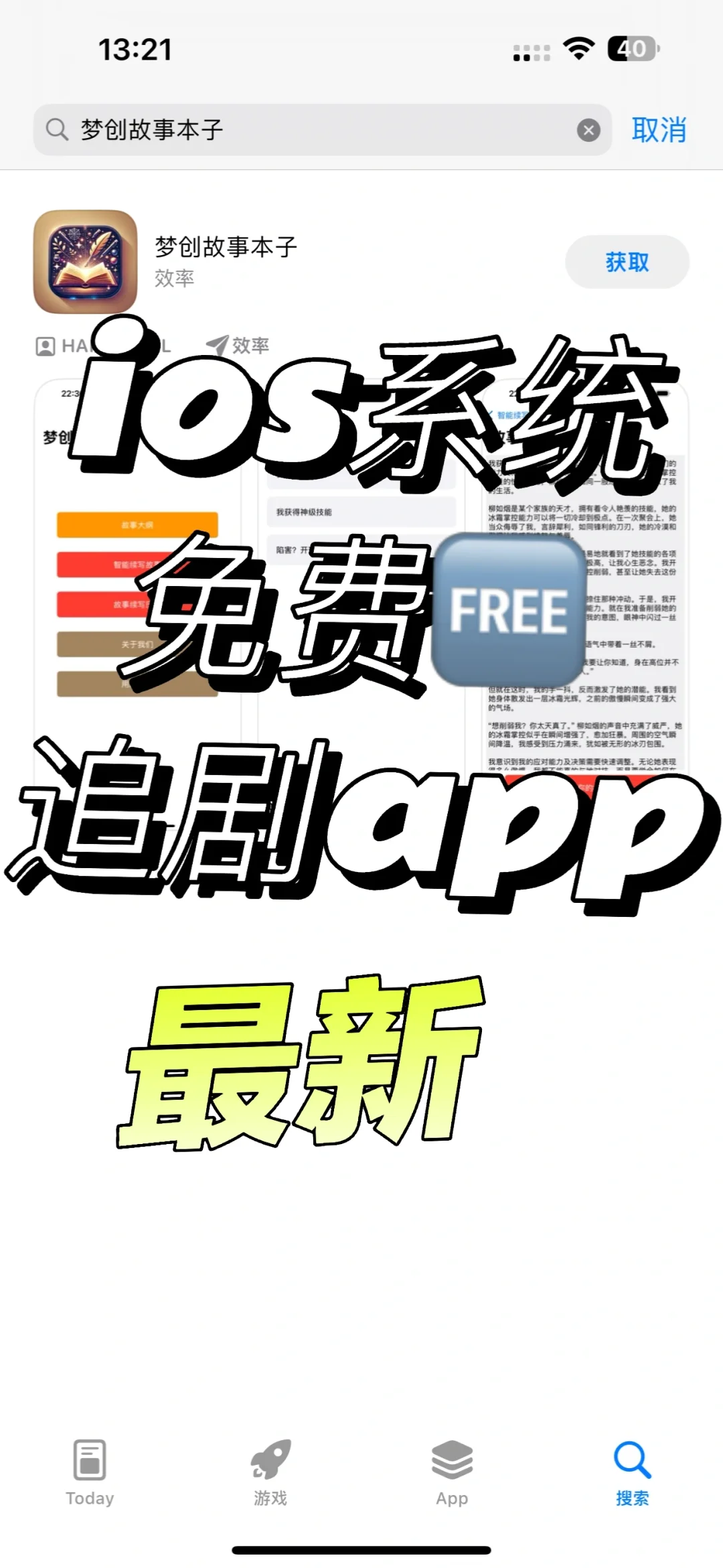iOS系统最新免费🆓看剧app‼️‼️