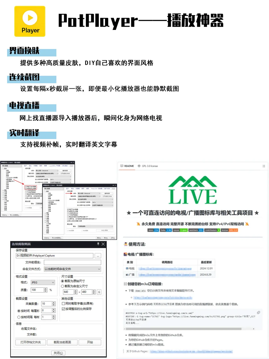 Windows上有什么冷门但好用的软件❓