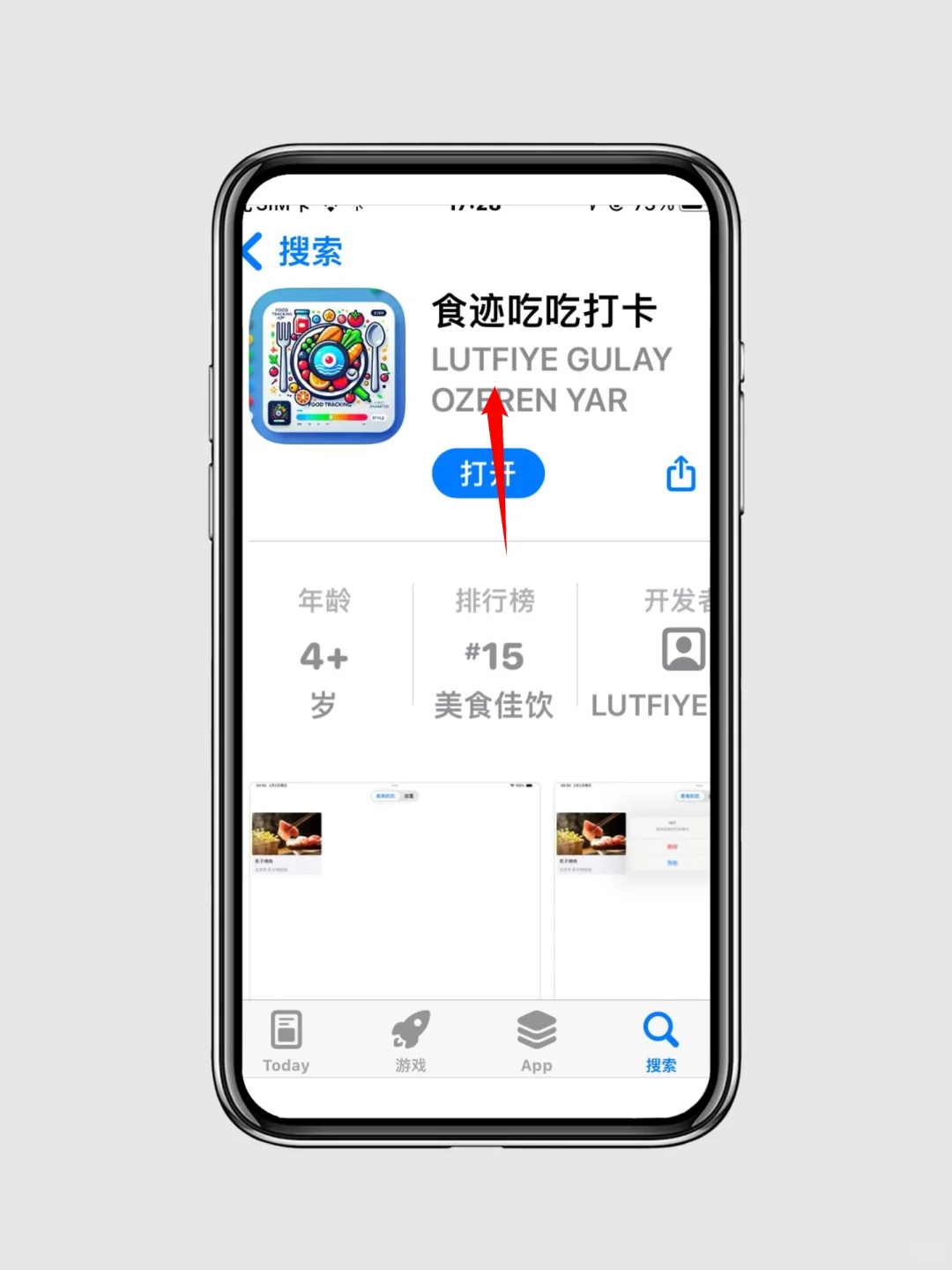 苹果手机追剧神器
