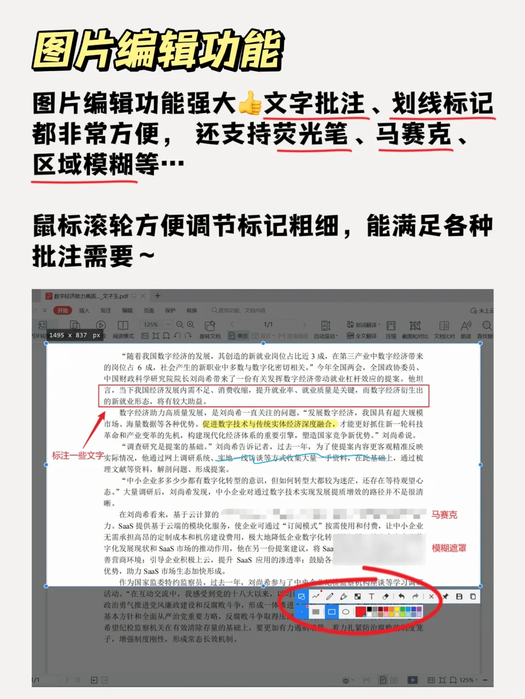 截图工具｜leader给的截屏软件也太牛了吧