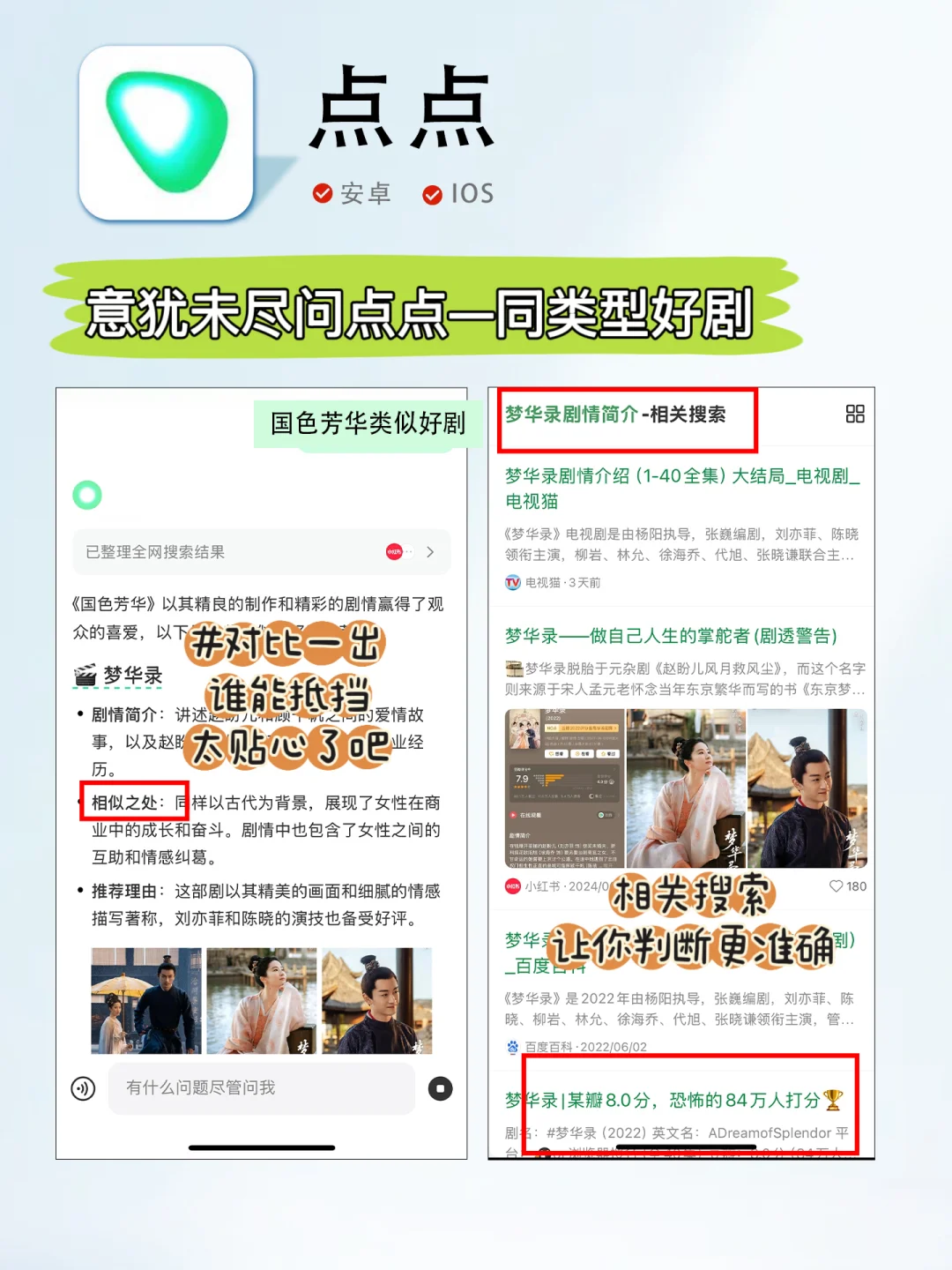 寒假追剧必备APP！