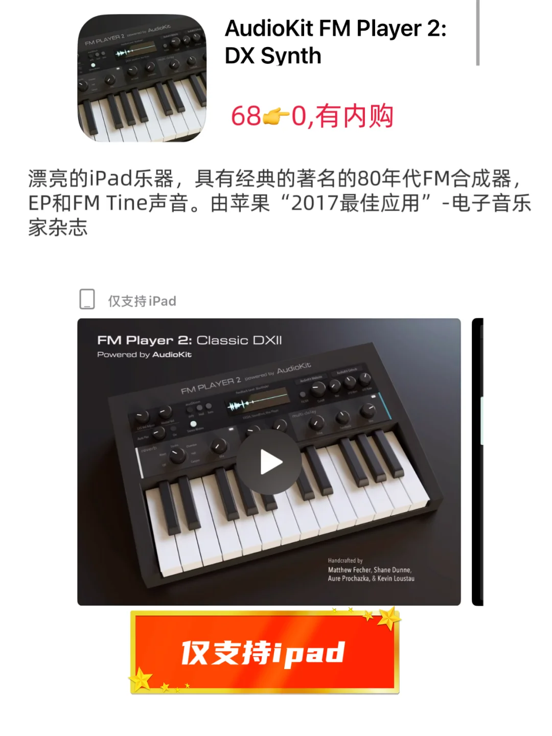 ios今日限免/02-08#开工大吉