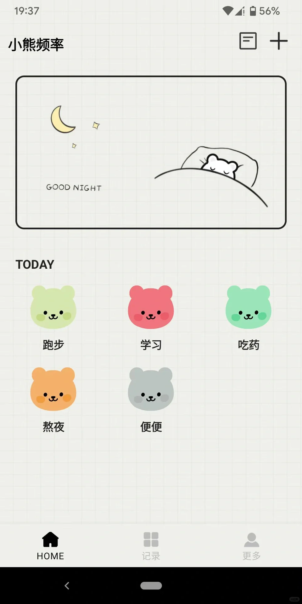 安卓版小熊频率在OPPO正式上架第一版