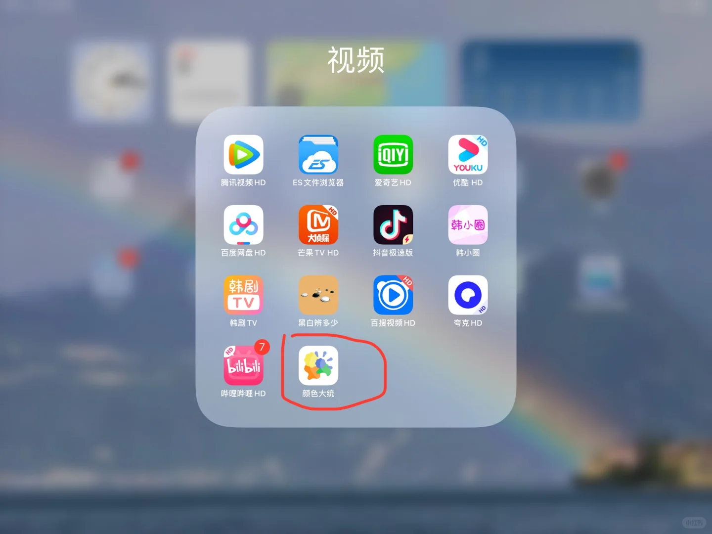 有没有用颜色大统app的uu哇🥹