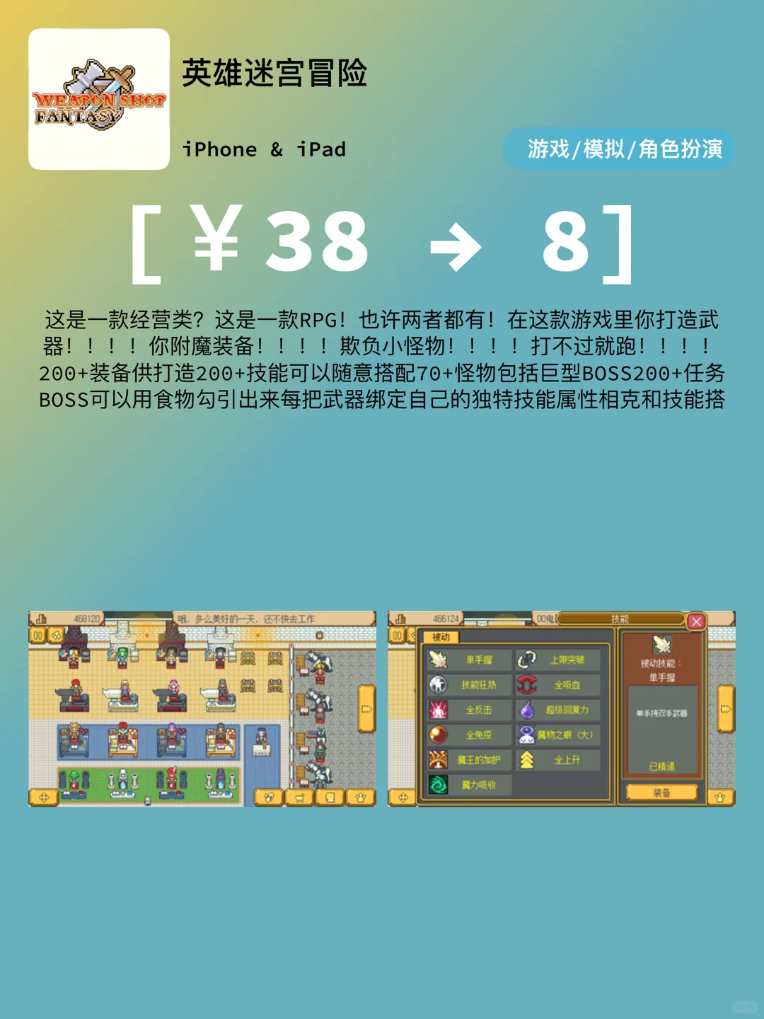 iOS每日限免｜02.07精选App推荐｜白嫖80