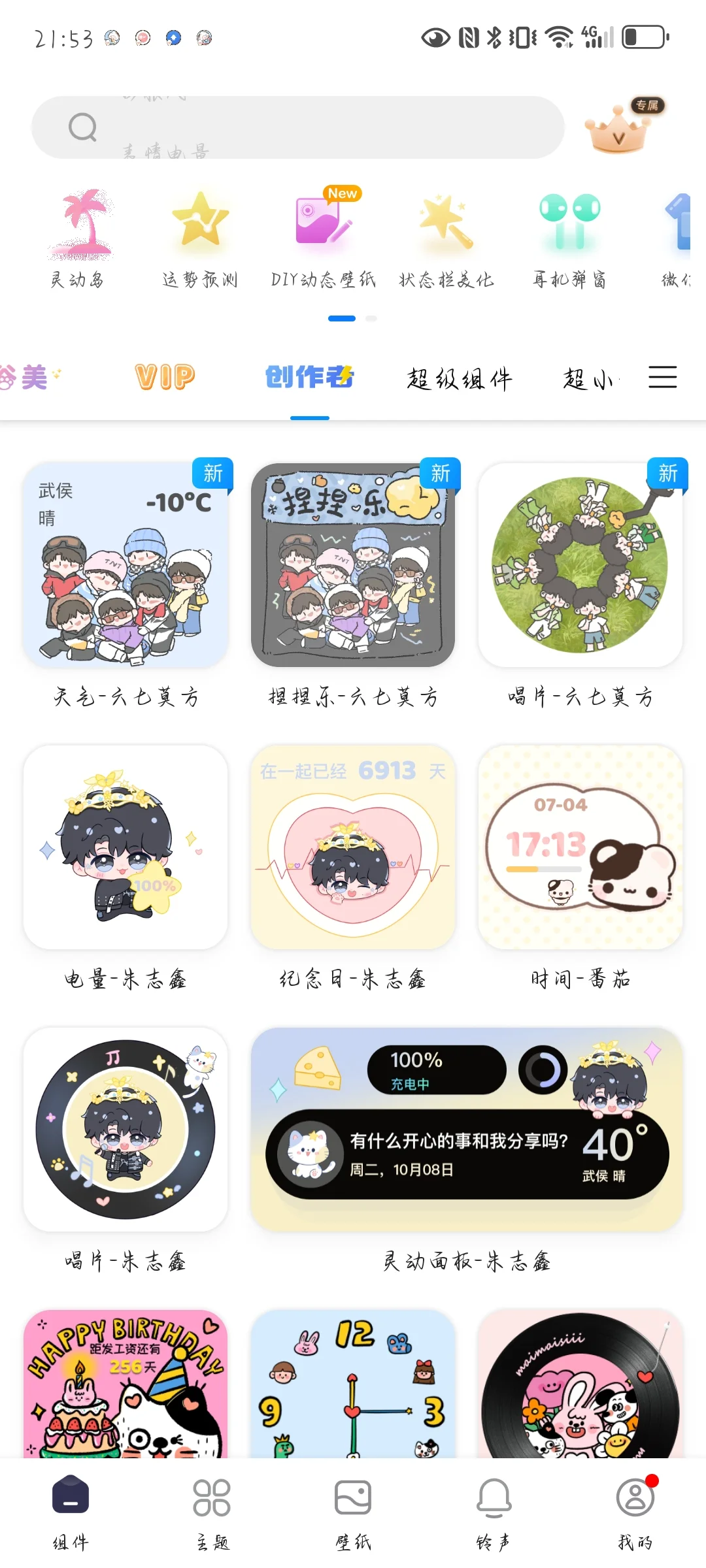 超推荐这款软件