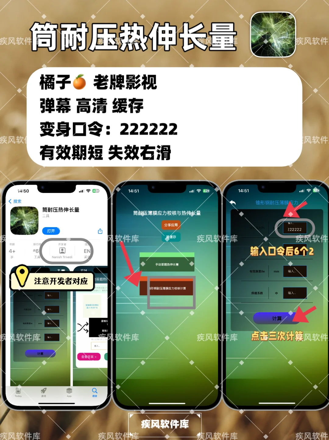 追剧神器，iOS苹果伪装影视神器