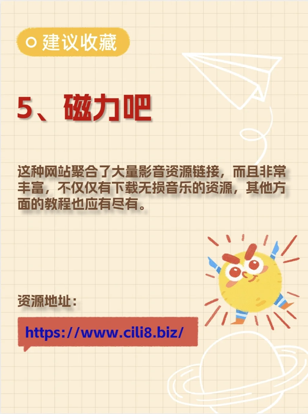 5个找遍所有音乐资源网站！酷狗见了叫大哥