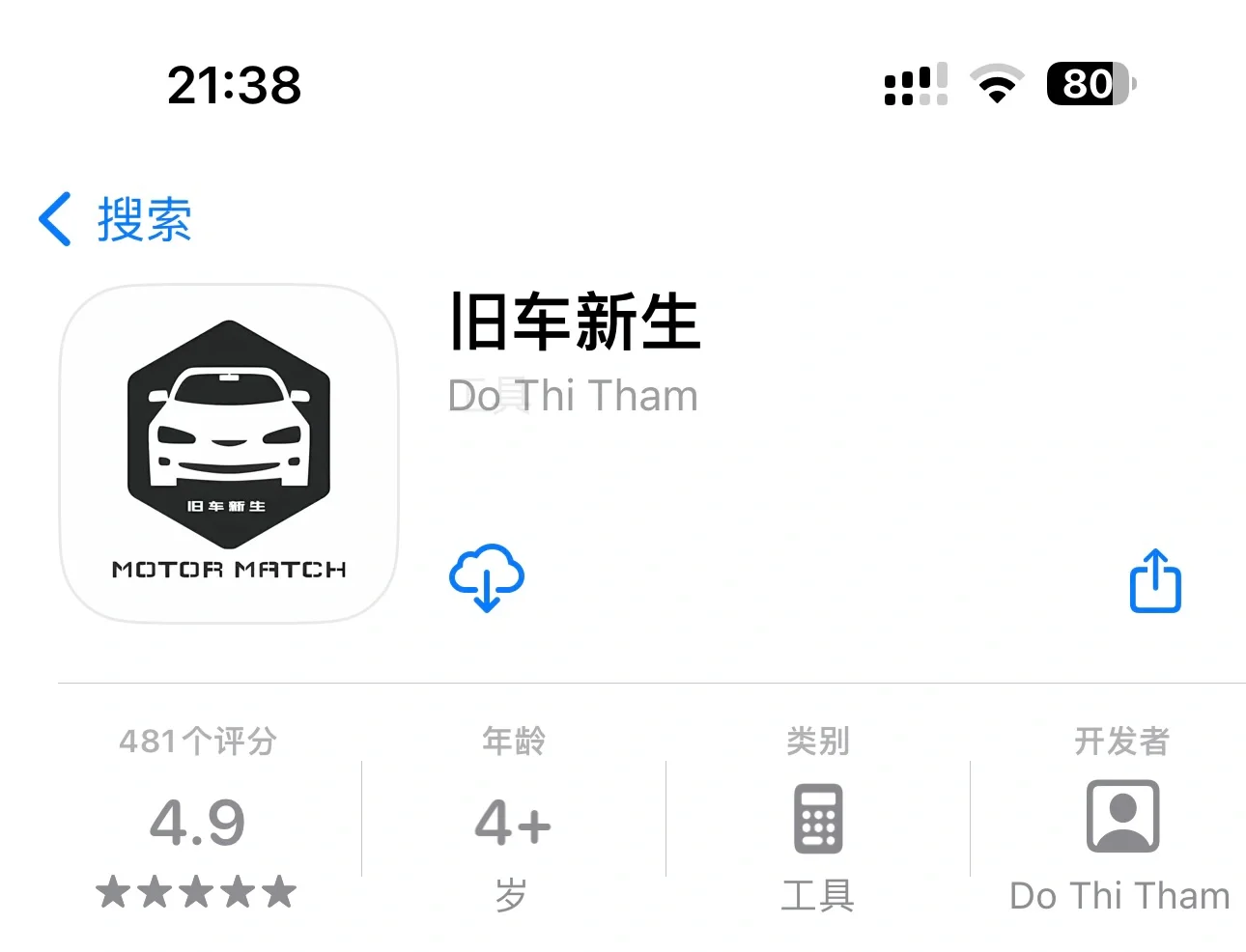 Ios 追剧