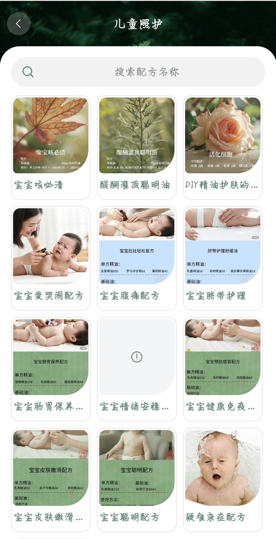 不用油也能知道的app🔥🔥🔥