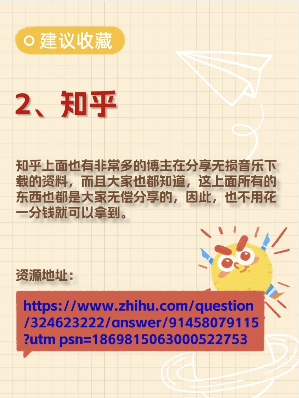 5个找遍所有音乐资源网站！酷狗见了叫大哥
