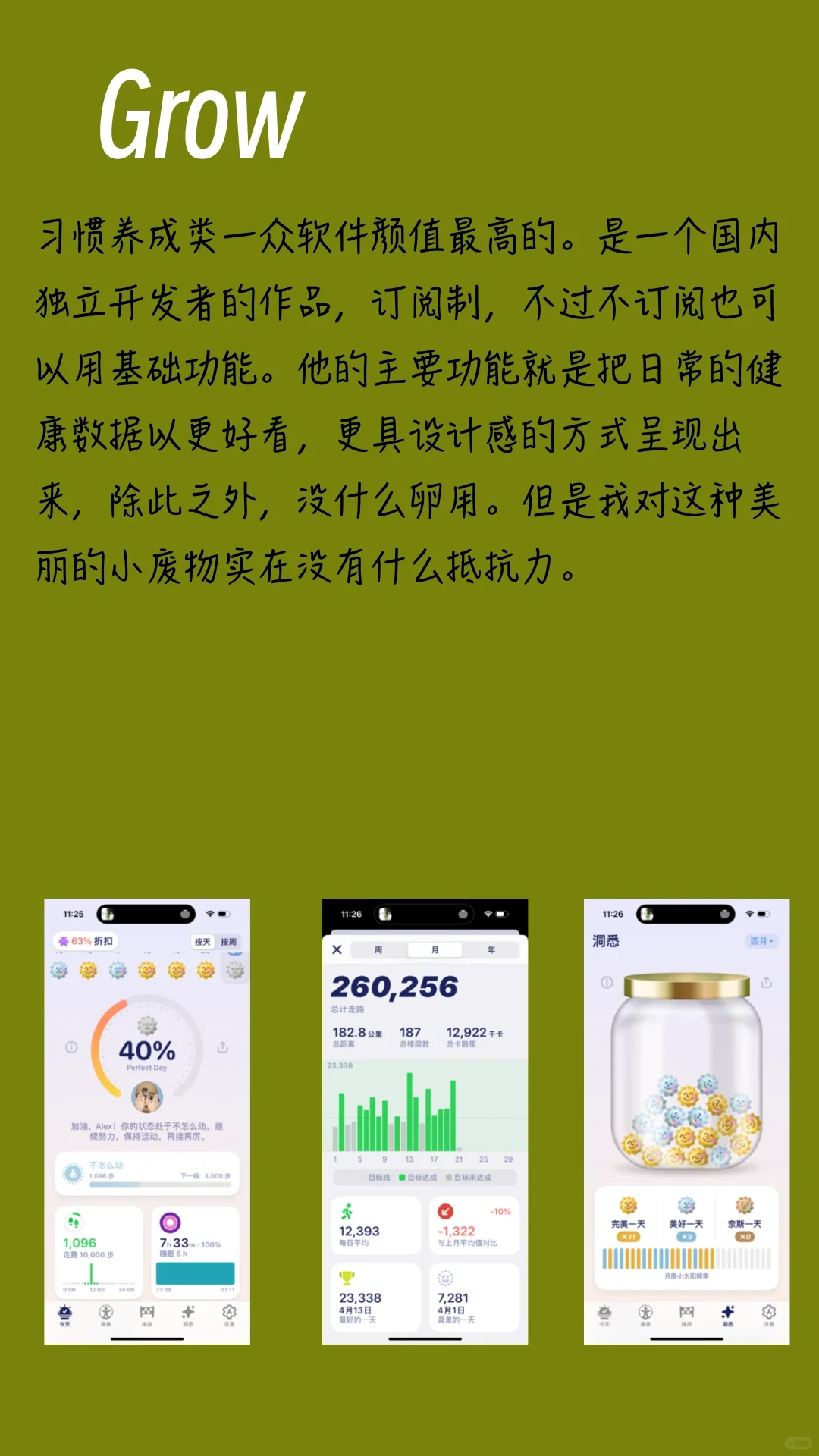 【每周一荐】iphone自用三款宝藏小众app推