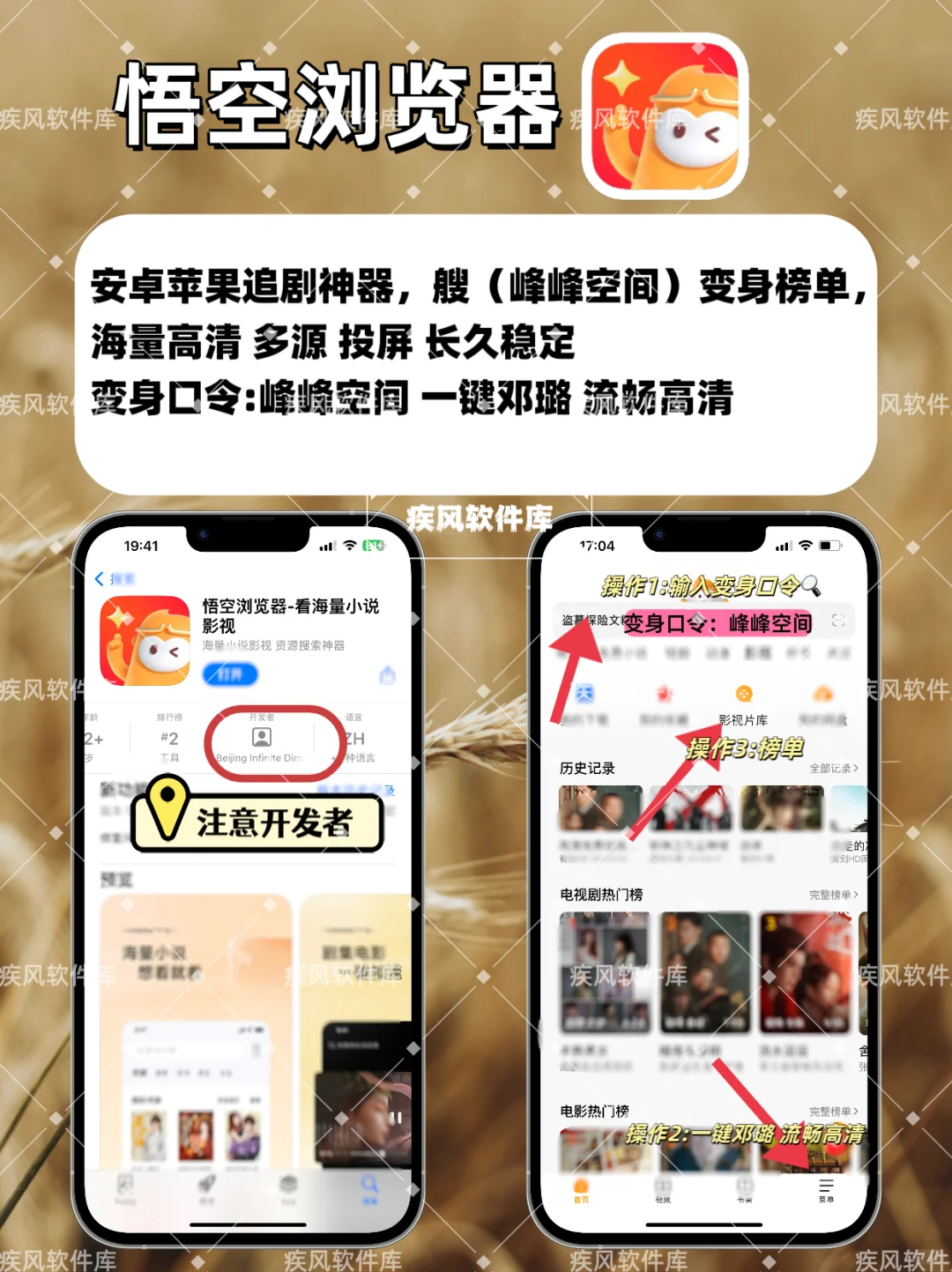 追剧神器，iOS苹果伪装影视神器