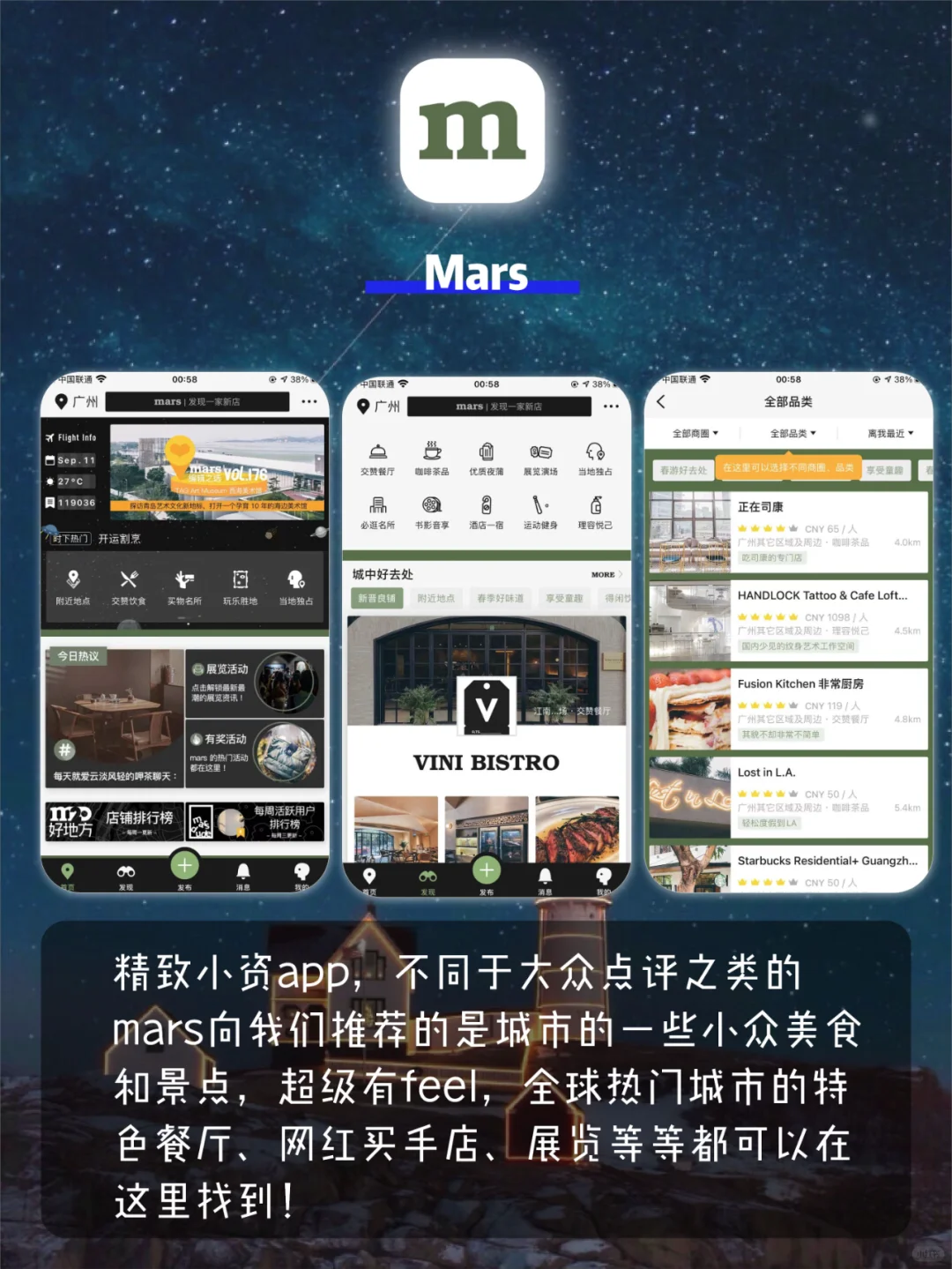 8款让生活更有格调的APP🌟让生活慢下来