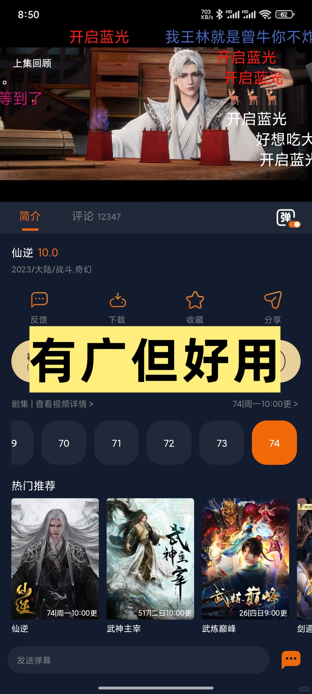 挖到宝了！二次元本命APP