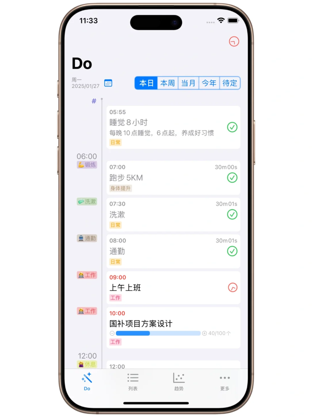免费的时间管理工具，上线❗️