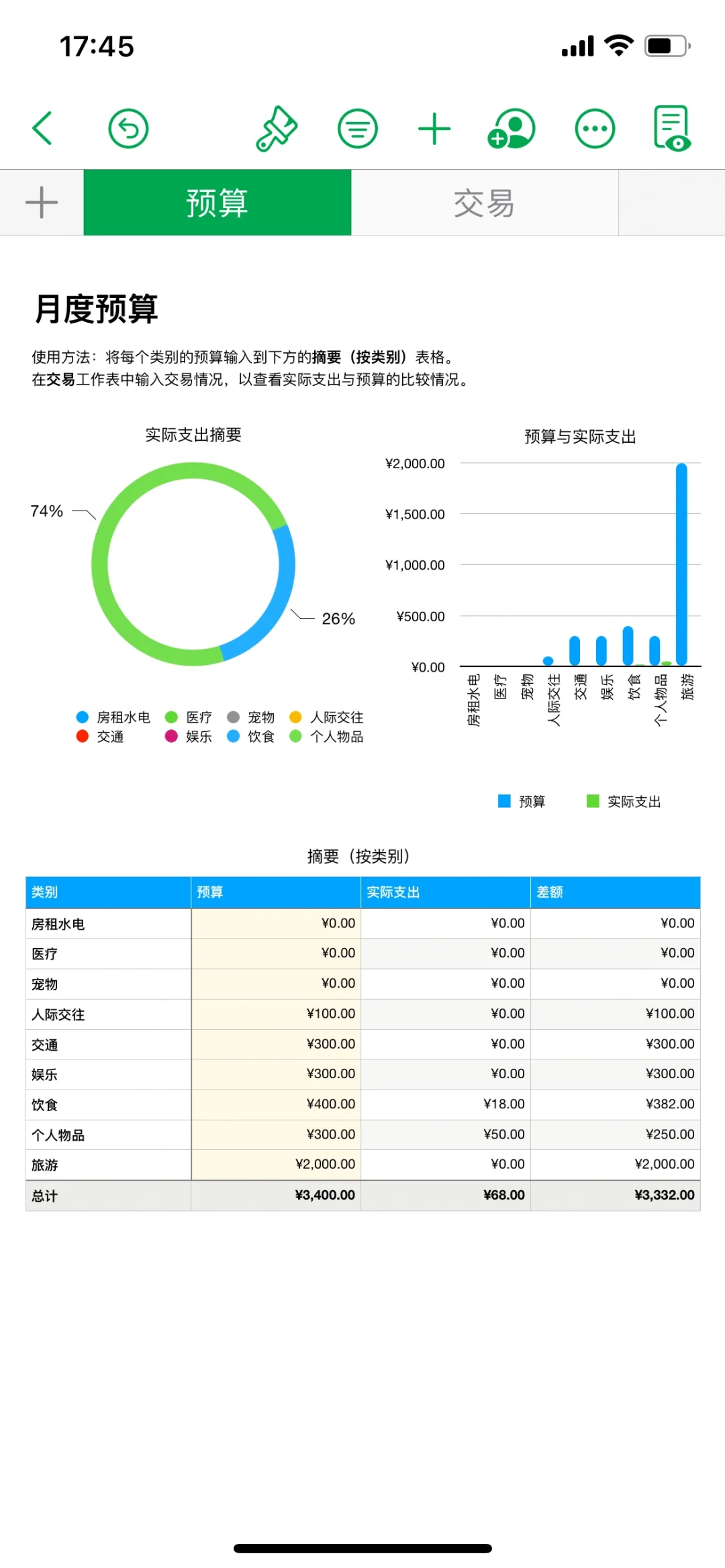 2024年度规划|用iPhone自带软件布局2024