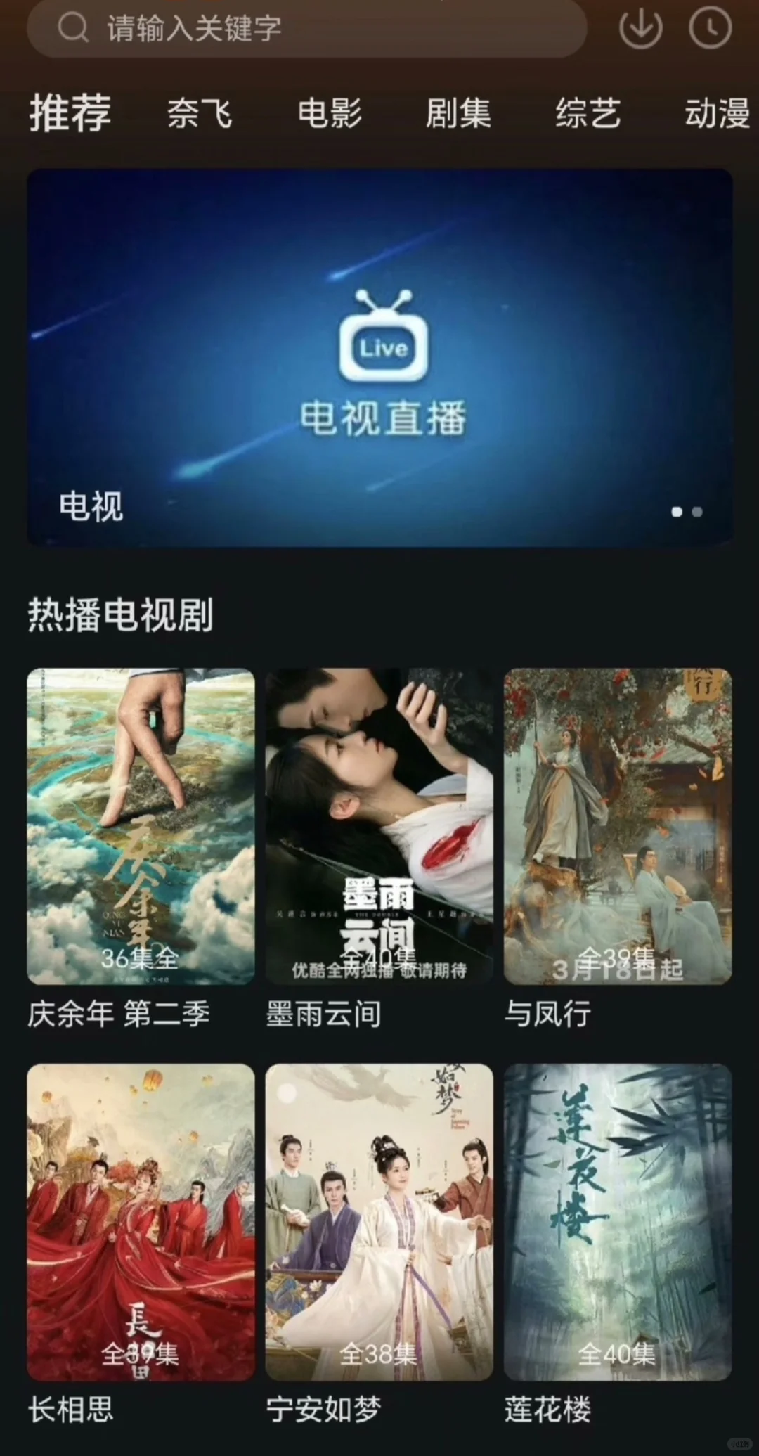 影视会员/2.88/手机/电视/电脑/网页