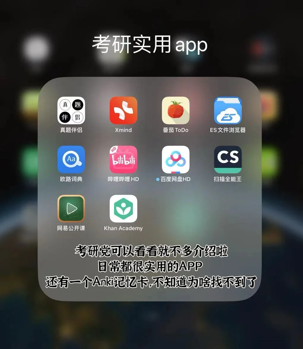 iPad用户必看！！日常实用app
