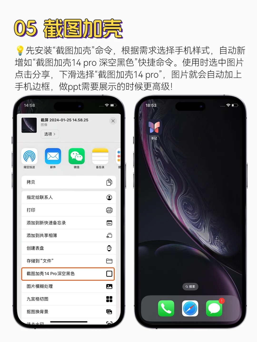 iPhone一定要用的8个快捷指令❗️省时省力