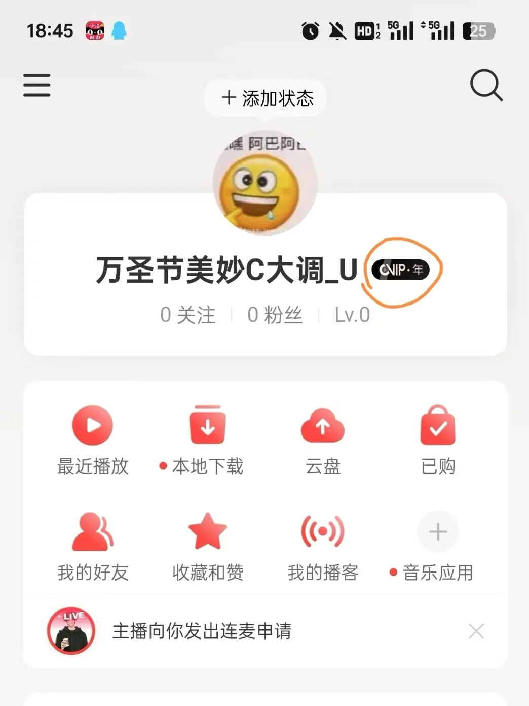 不会还有人没有网易云永久黑胶会员吧！