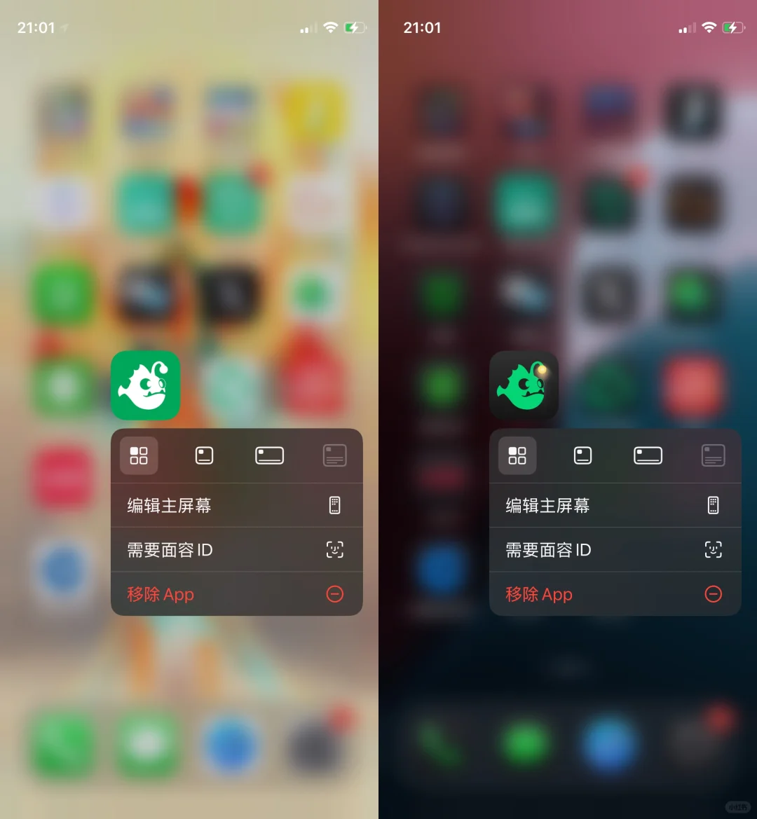 人际关系管理工具更新：安康鱼logo等
