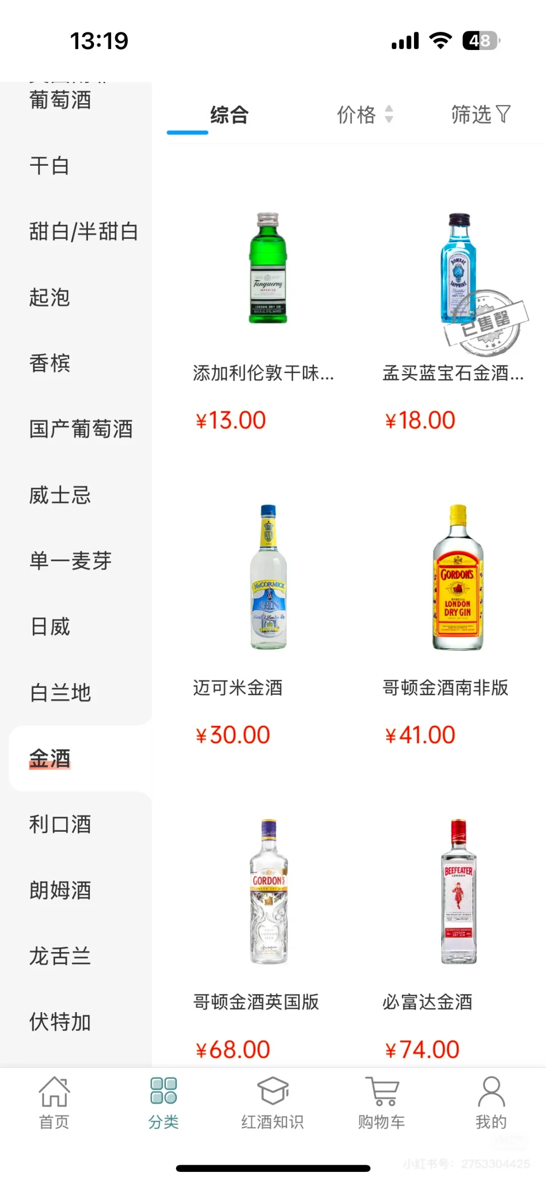 OMG🥹我觉得这是世界上最好的酒类APP