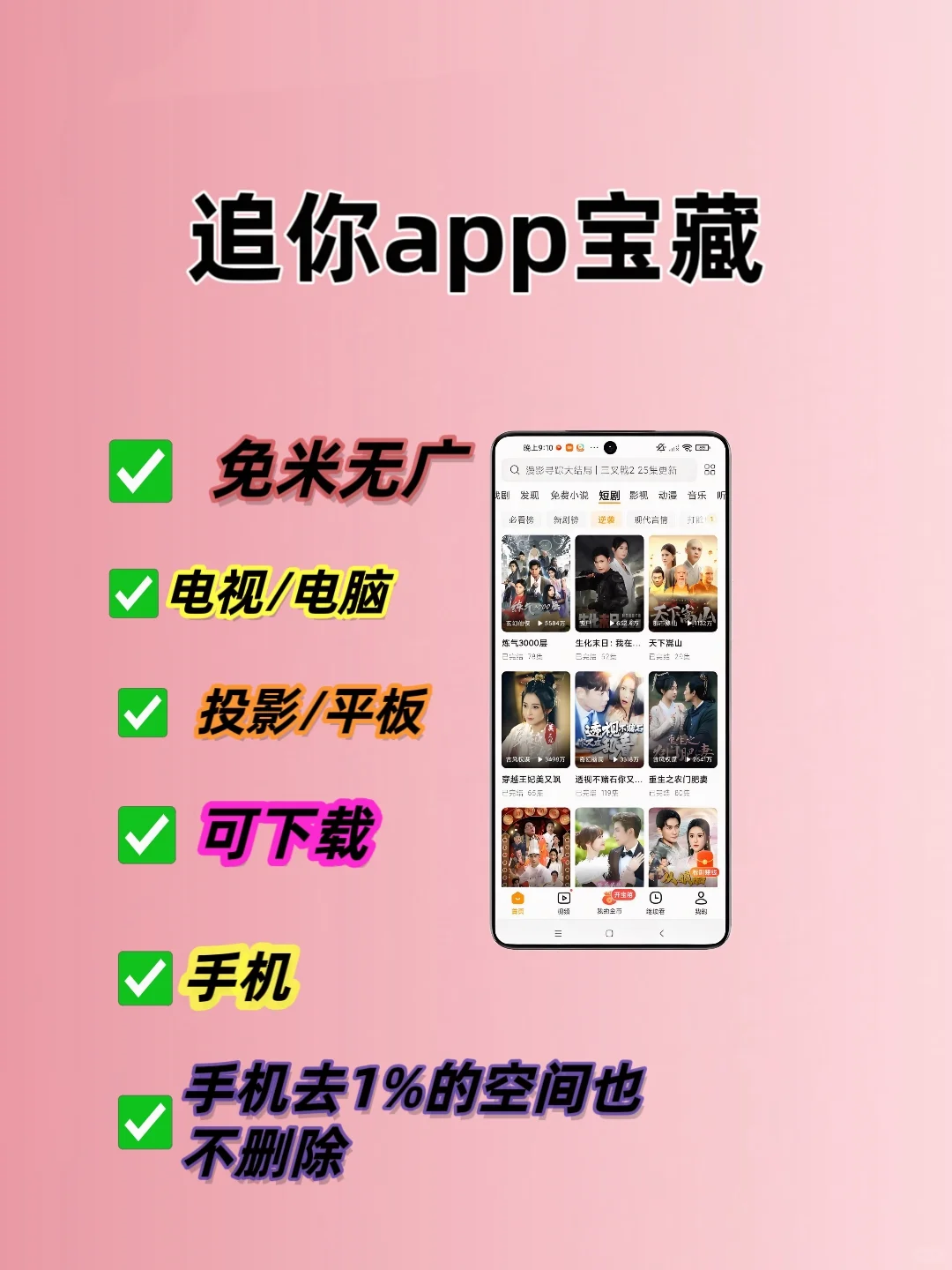 追影APP，无需高额投入，一键开启省心之旅
