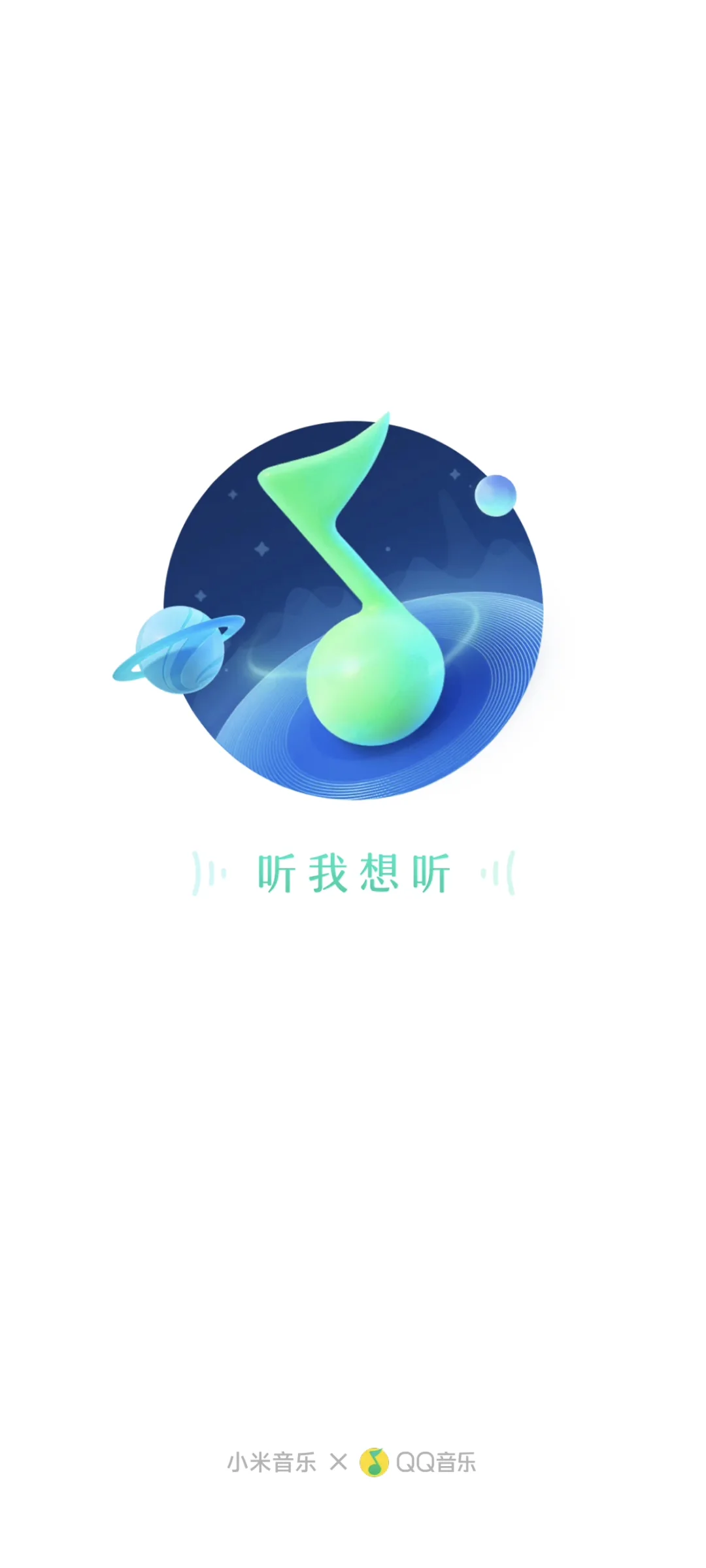 ？小米音乐是QQ音乐的简洁版？！