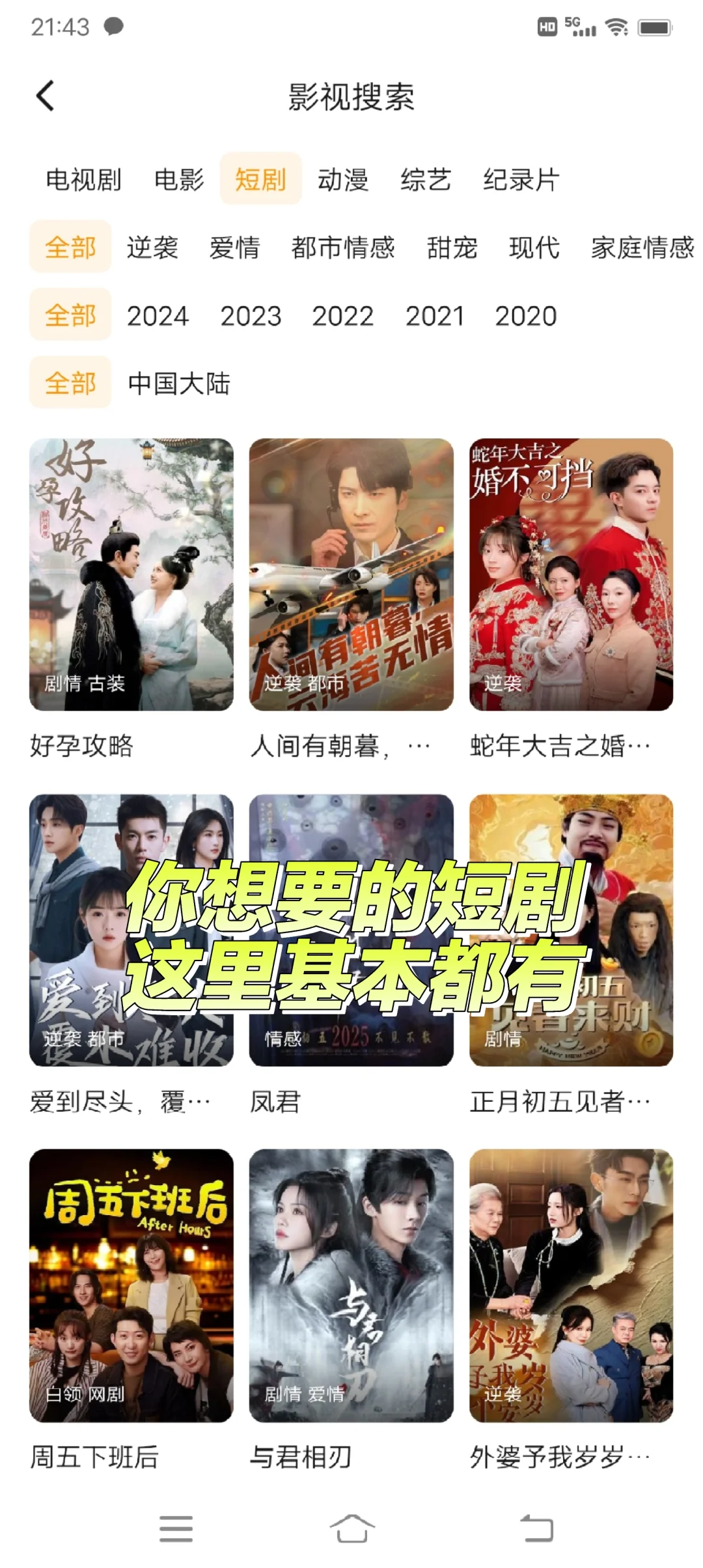 放假了，哪个宝宝还找追剧软件呢❓