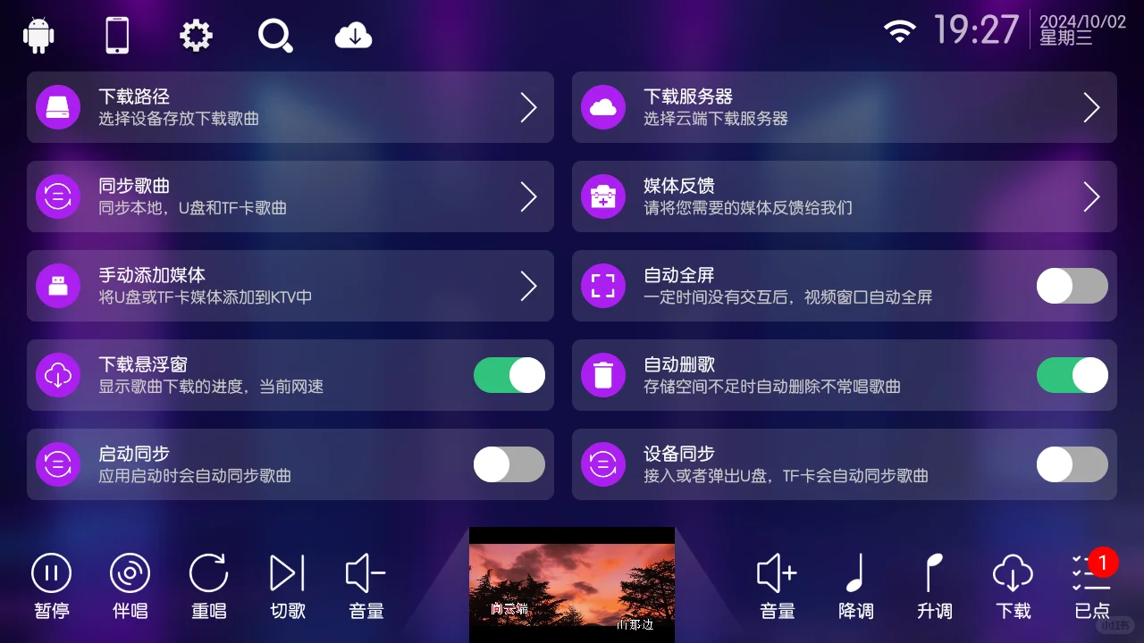 家庭版k歌软件永久使用在线点歌