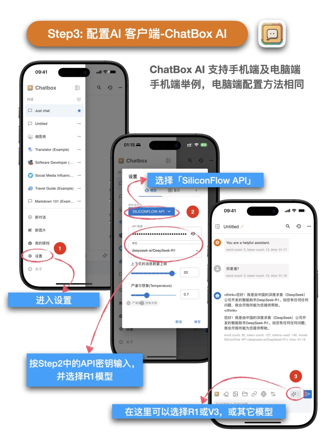 教程｜如何使用满血版DeepSeek-R1