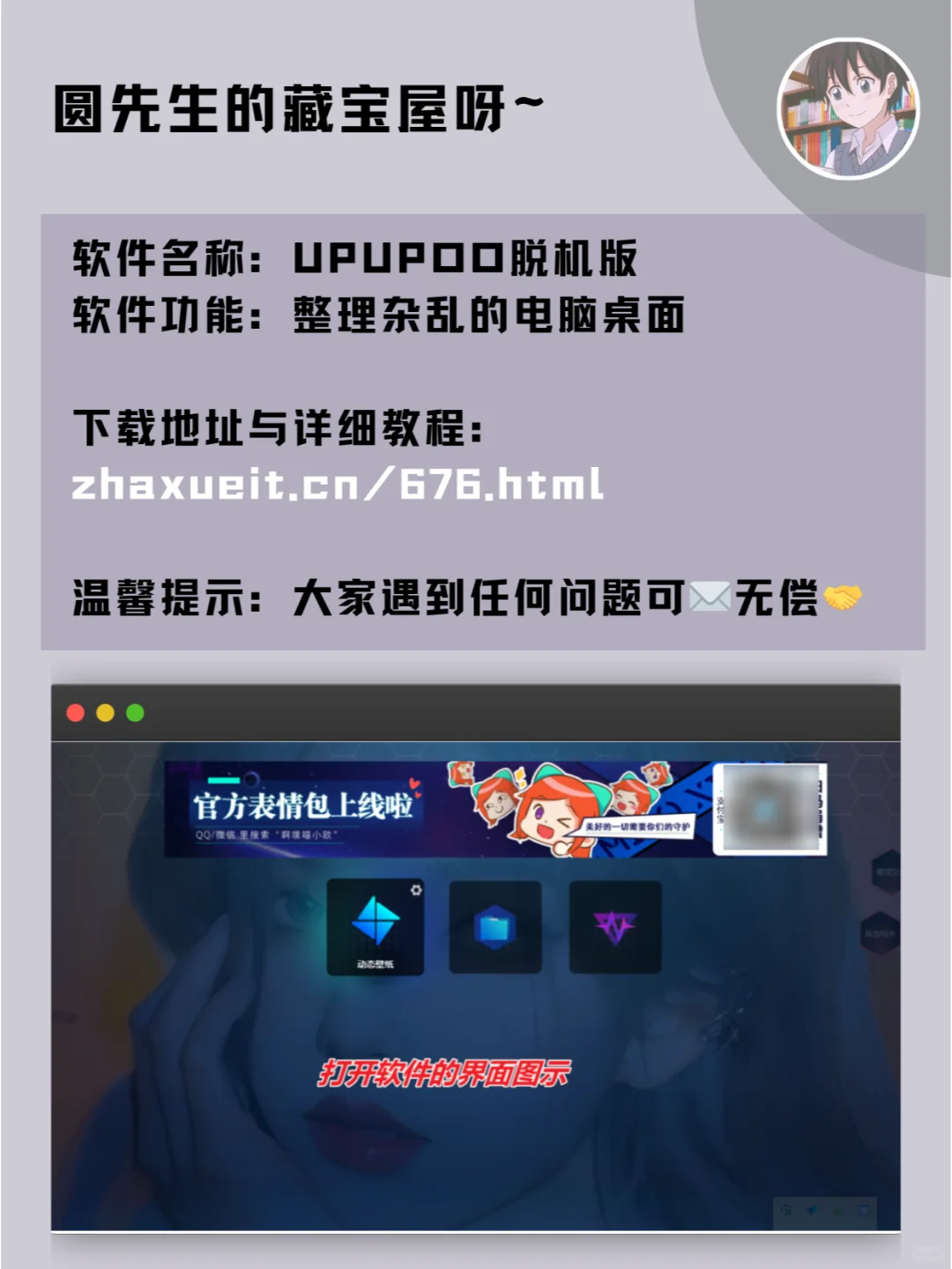 5款📈贼哇塞的软件，快来围观！🌟